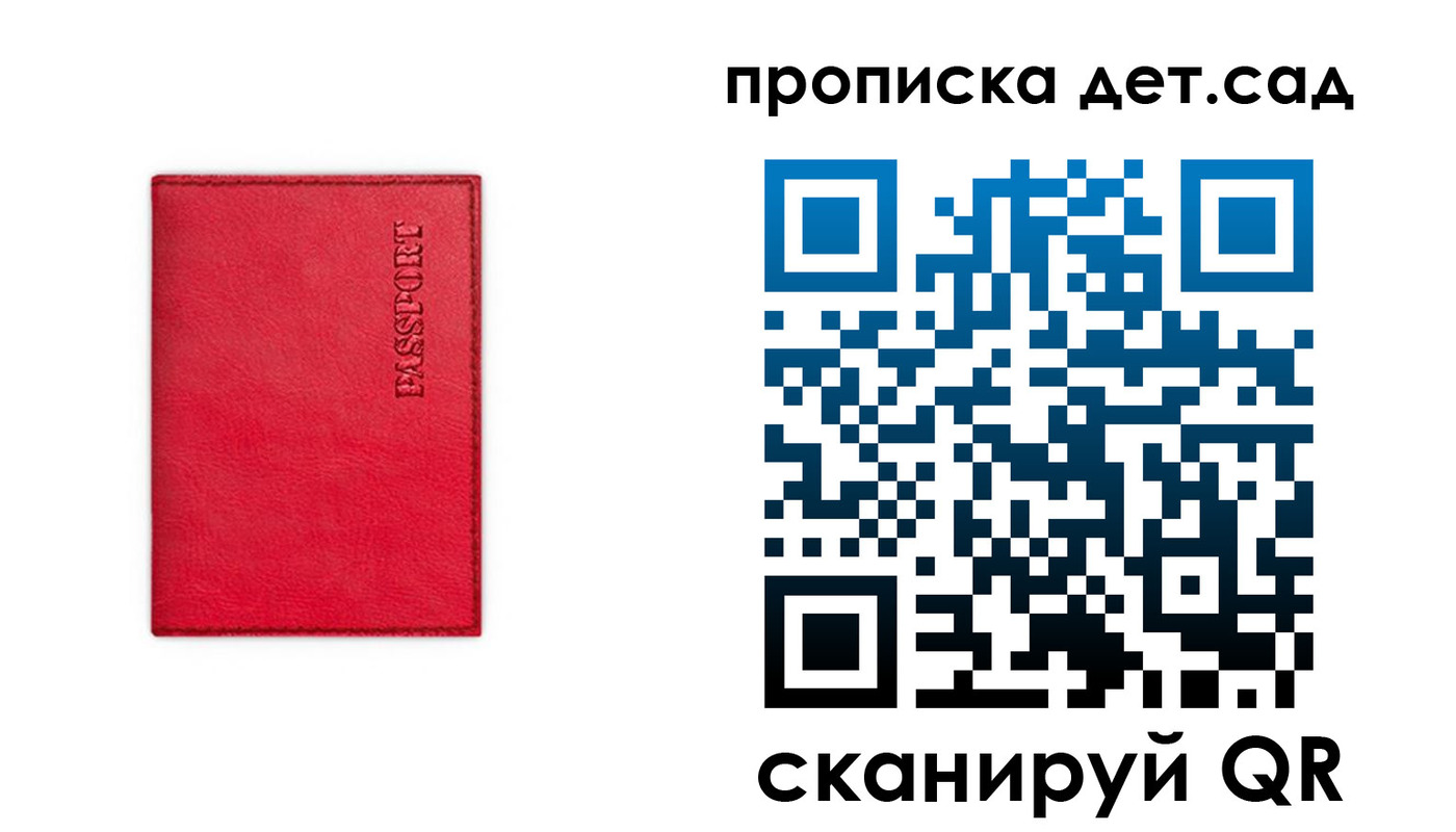 временная регистрация в квартире в Самарской области