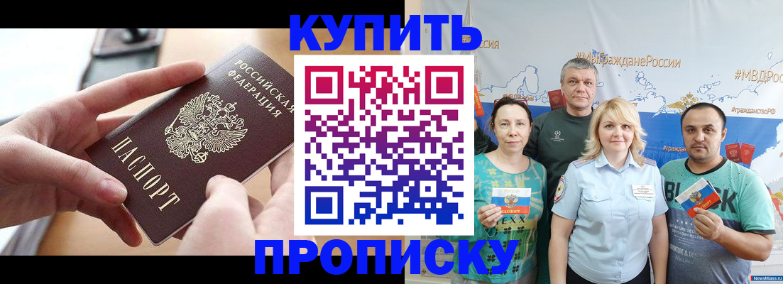 временная регистрация в квартире в Самарской области