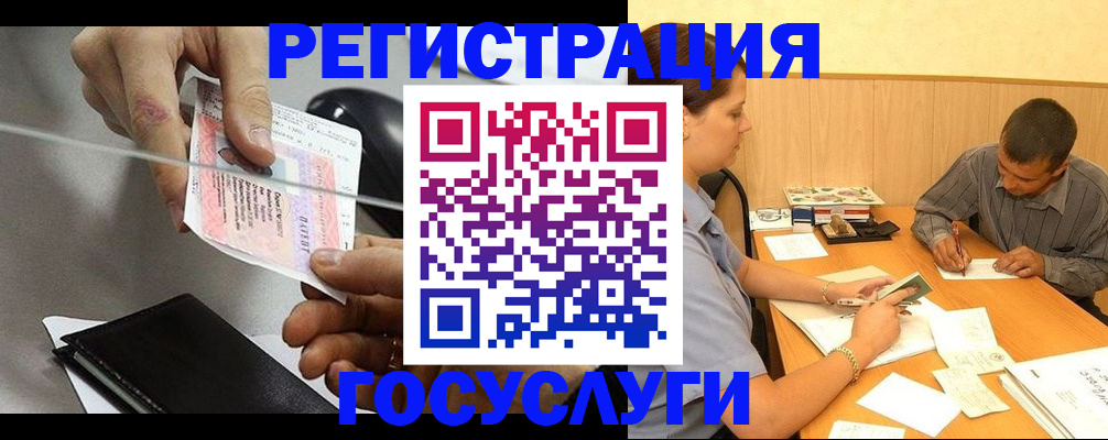 прописка для школы в Самарской области