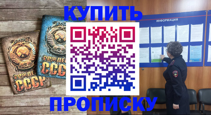 временная регистрация гарантия в Самарской области