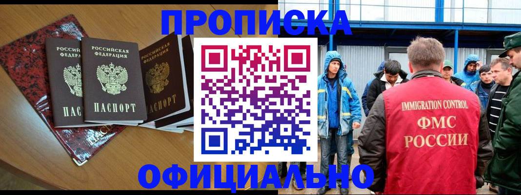 временная регистрация для всех в Самарской области