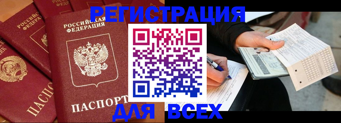 прописка для школы в Самарской области